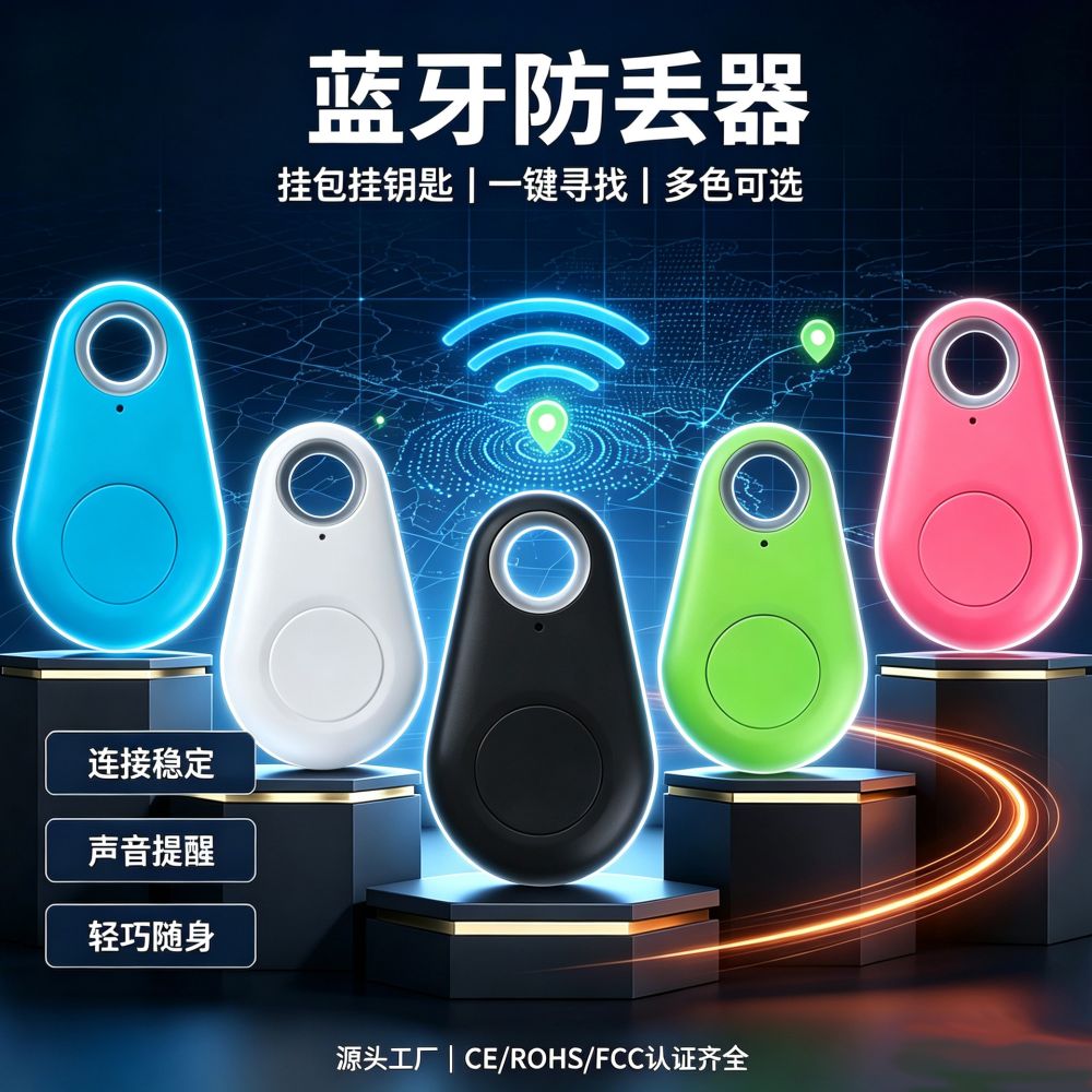 Bluetooth item finder, waterproof drop-resistant, two-way call