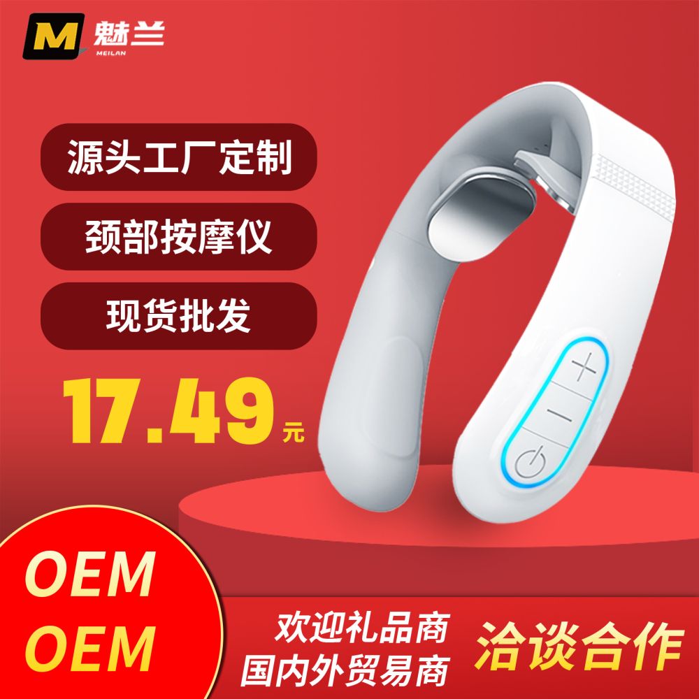 Meilan Servikal Masaj Aleti. Sıcak kompresli servikal masaj aleti, akıllı Bluetooth ısıtmalı masaj cihazı, kaynak fabrika.