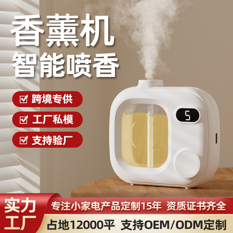 Cross-border aromatherapy machine automatic scent machine home bedroom toilet fragrance machine spray air freshener odor eliminator diffuser