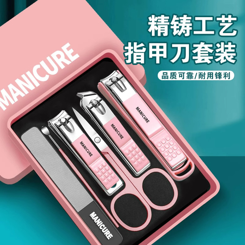 防飞溅指甲刀套装家用便捷修剪指甲刀多功能指甲钳修甲个护工具 - 1