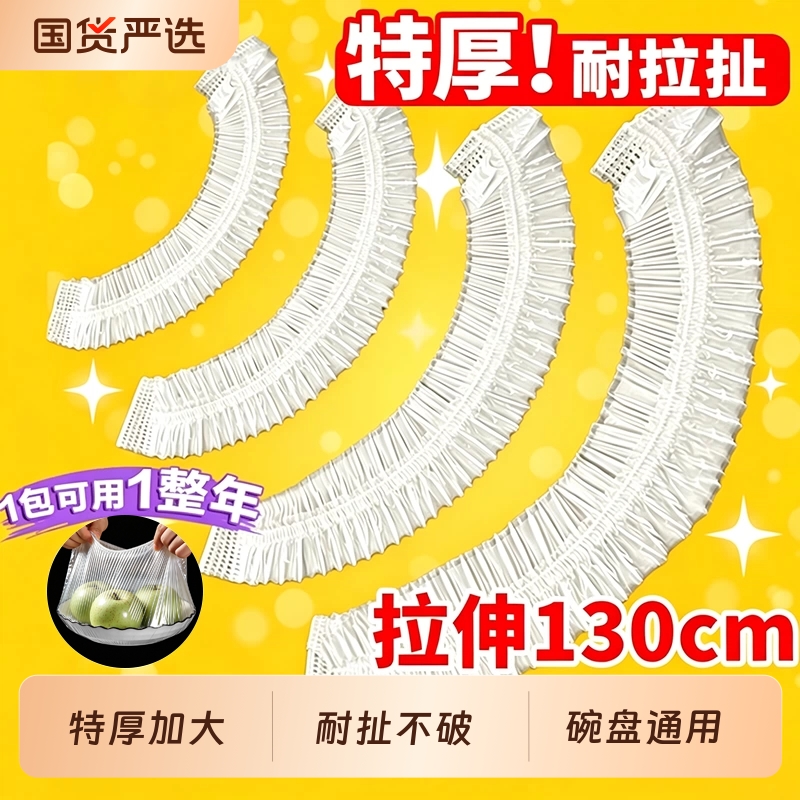 Extra Large Thick PE Food Wrap Cover, Food-Safe, Elastic Bowl Cover