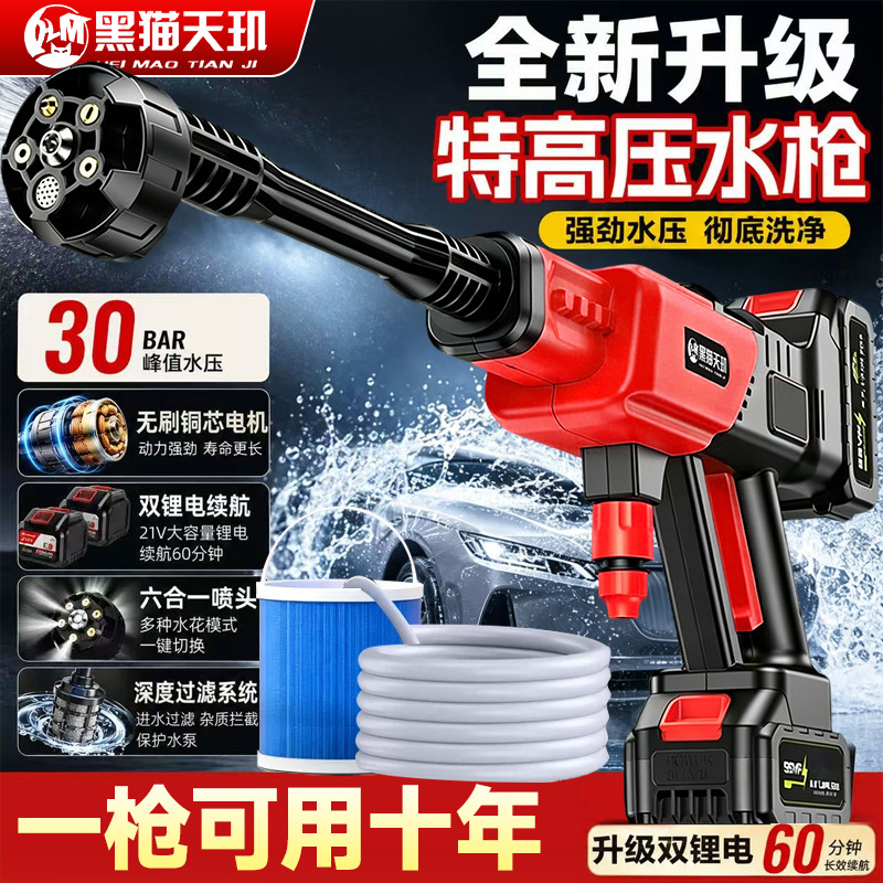 【一件批发】洗车机超高压清洗机打药浇花洗车神器双锂电洗车水枪