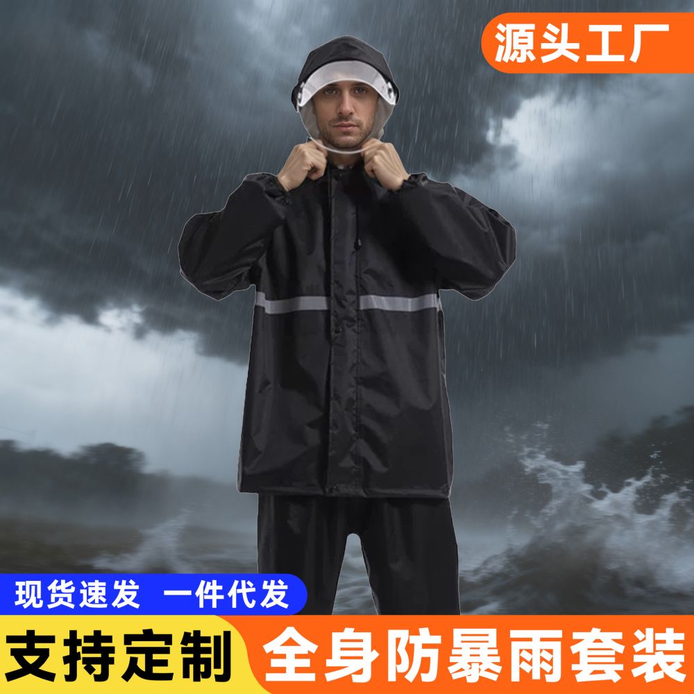 Two-piece reflective waterproof delivery raincoat