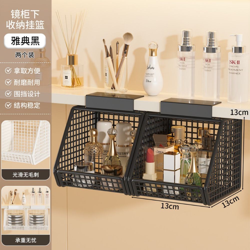 Under-Cabinet Hanging Cosmetic Storage Basket, Punch-Free Bathroom Organizer