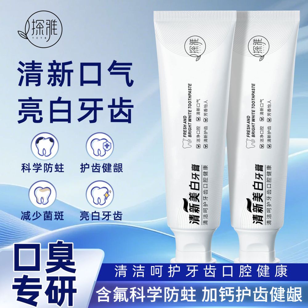 Whitening Toothpaste, Removes Stains and Yellowing, Gum Care