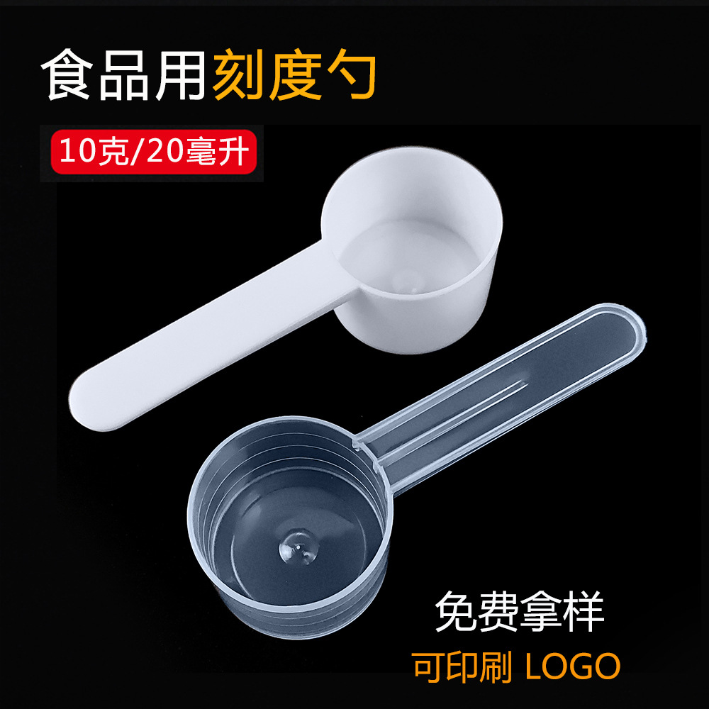 Gıda sınıfı 10g 20ml kaşık şeffaf PP plastik ölçüm kaşığı süt tozu kaşığı düz tabanlı ölçekli kaşık karıştırma ölçüm kaşığı - 1
