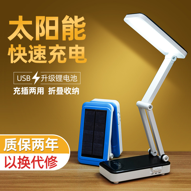 Mingzhi Select LED masa lambası, USB şarjlı katlanır, göz korumalı