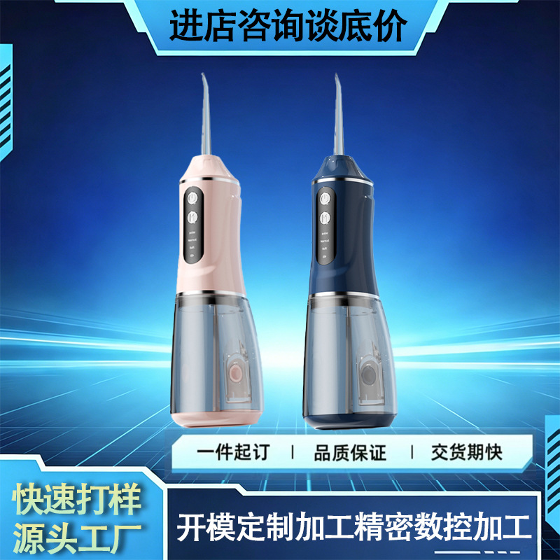 定制新款便携式电控洁牙器家用洗牙器口腔护理牙套专用清洁冲牙器