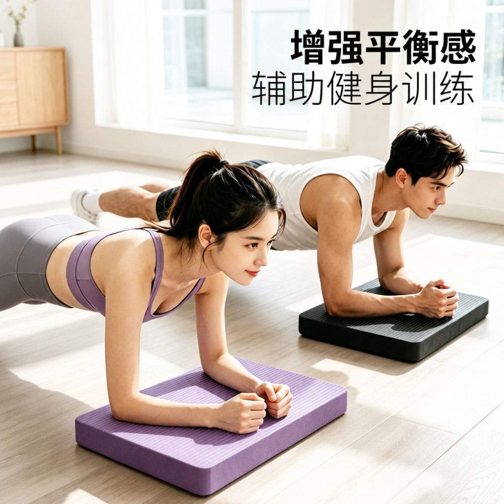 Thickened Square Yoga Mat with Cushioned Elbow Pad