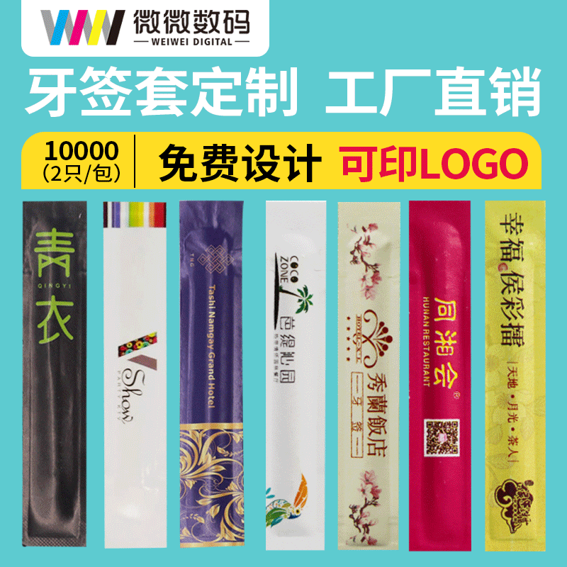 Disposable bamboo toothpicks individually packaged for hotels and restaurants - 1