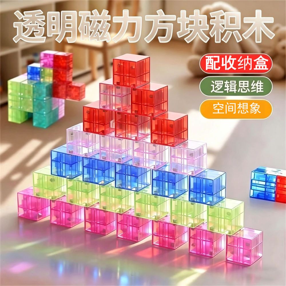 Transparent Magnetic Block Building Set, Children's Educational, 3D Shapes