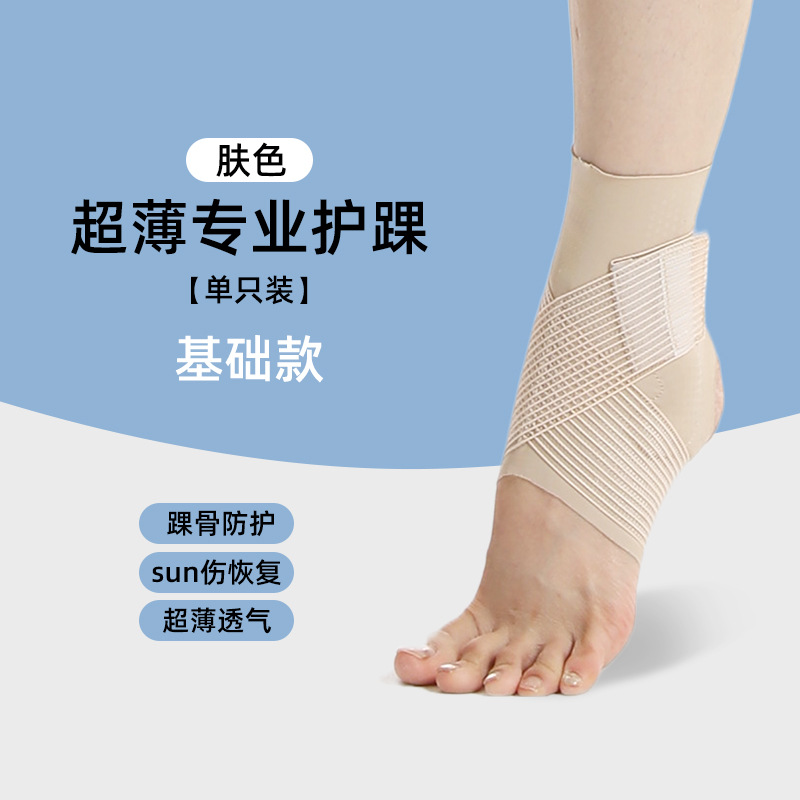 Ankle Support Nefes Alabilen Çapraz Burulma Koruması Erkek Kadın Spor Ayak Bileği Koruma Seti Sabit Koşu Basketbol Ayak Bileği Koruma Çorabı Toptan - 10