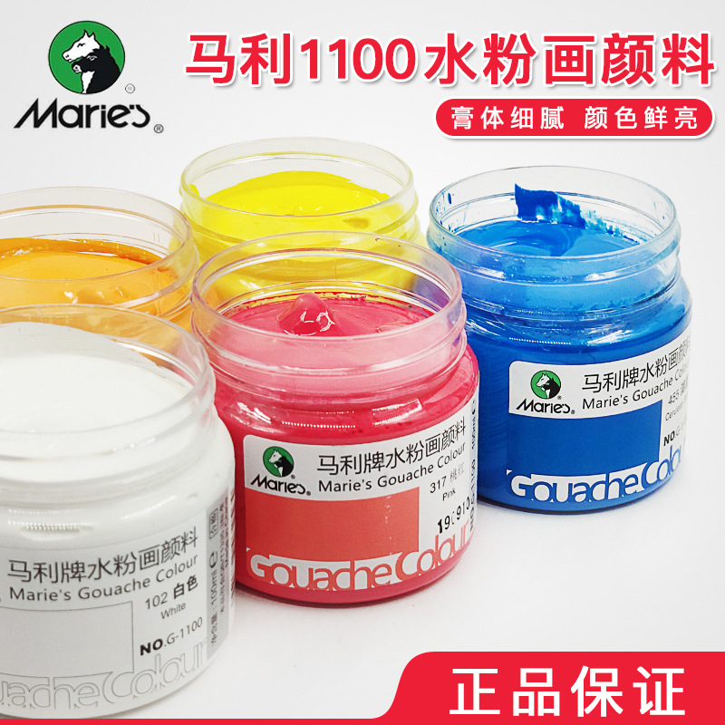 Mali brand gouache paint set, 12 colors, 100ml bottles