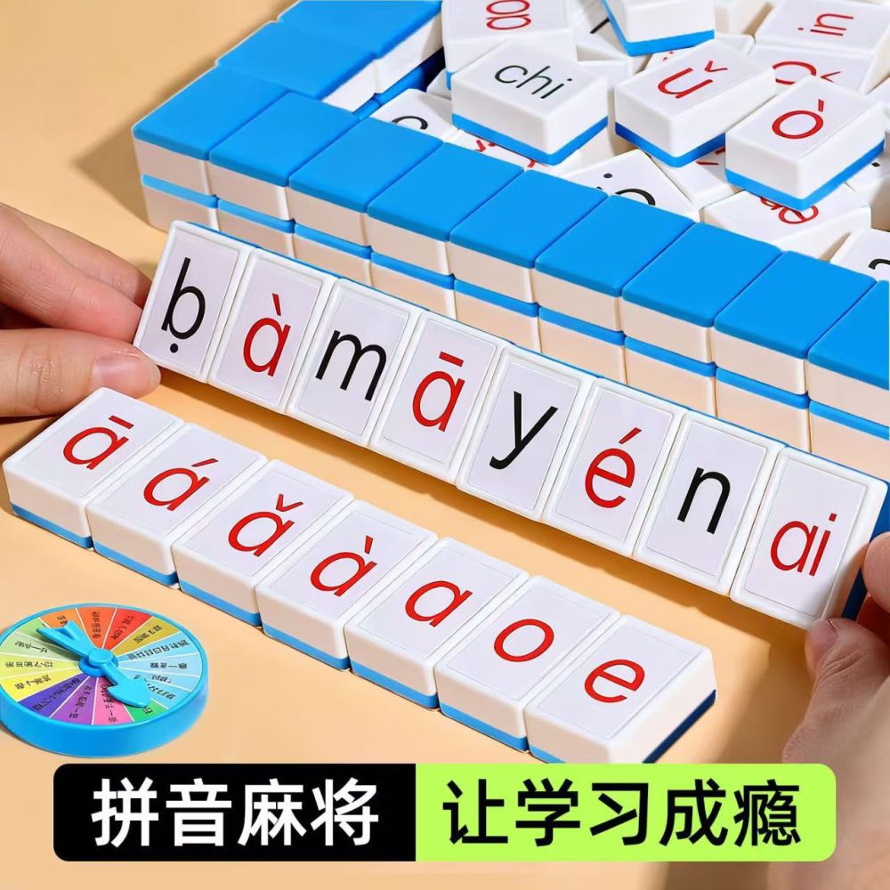 Pinyin Mahjong Tiles, Chinese Alphabet Learning Toy for Kindergarten - 1