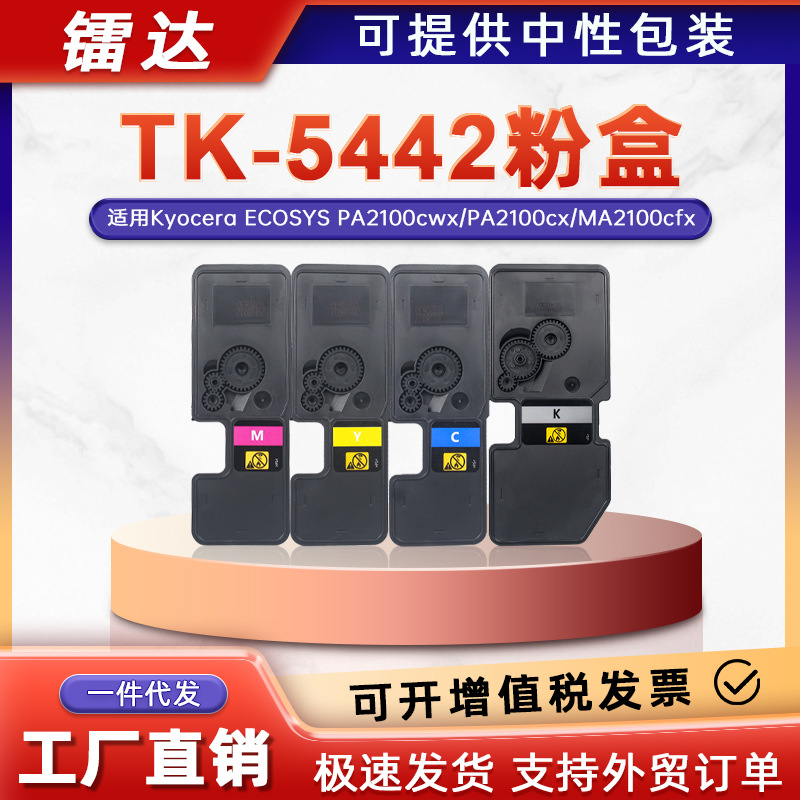 Tonerkartusche TK-5442 kompatibel mit Kyocera PA2100cwx und MA2100cwfx - 1