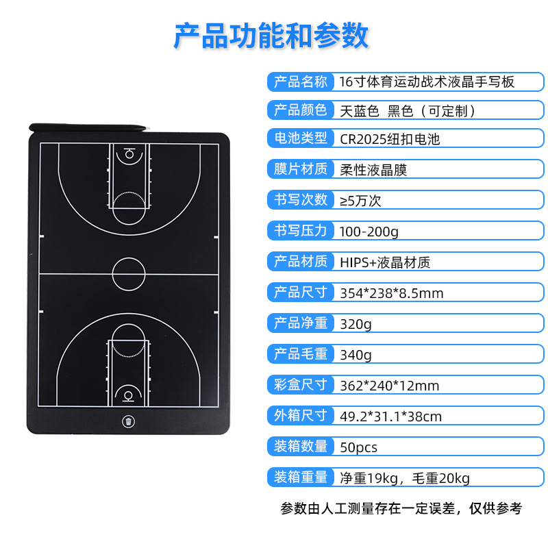 LCD Digital Sports Tactics Board