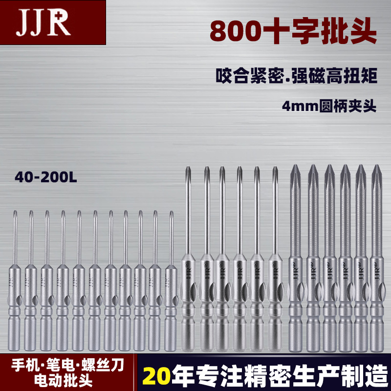 Screwdriver bit set S2, magnetic, 800-piece Phillips
