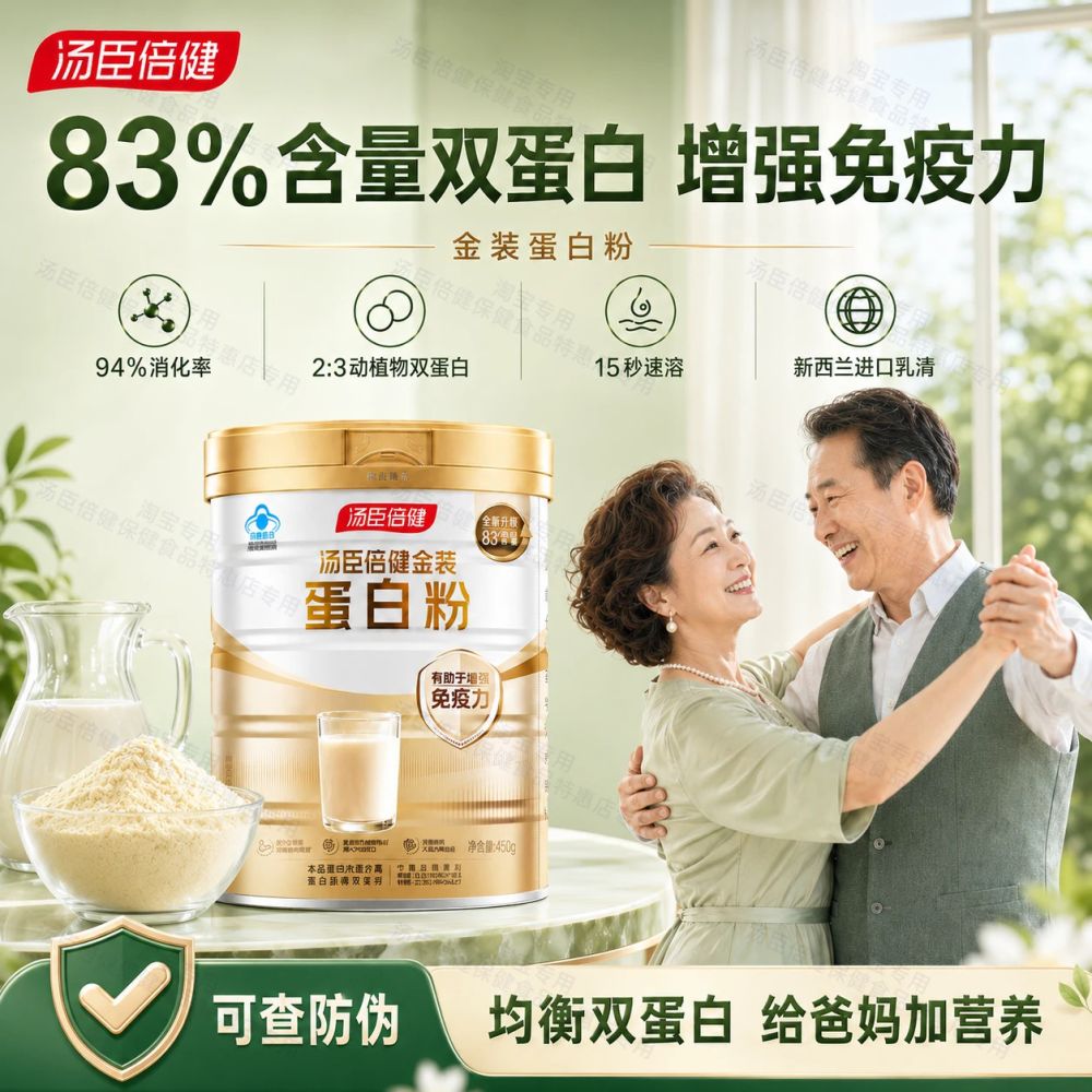 Protein Tozu 450g Bağışıklık Güçlendirici Beslenme