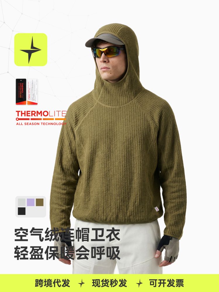 Thermolite Luftflausch-Kapuzensweatshirt, leicht und warm