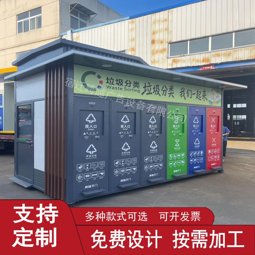 Smart Waste Sorting Station, Stainless Steel Outdoor Bin Shelter - 1