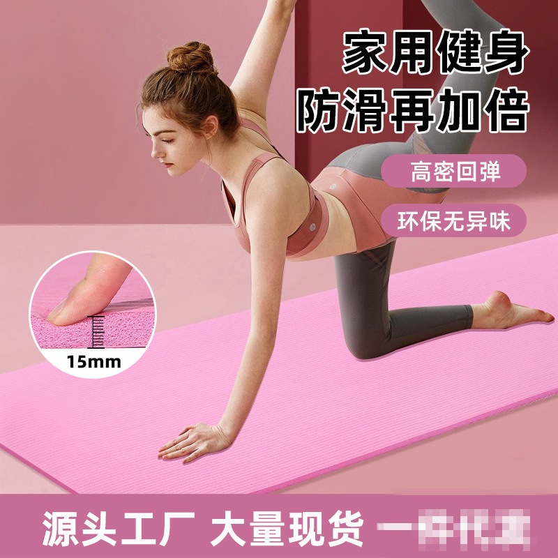 Cross-border NBR Yoga Mat Non-Slip Thickened Yoga Pad Fitness Mat Home Jump Rope Silent Shock-Absorbing Men's Sports Mat