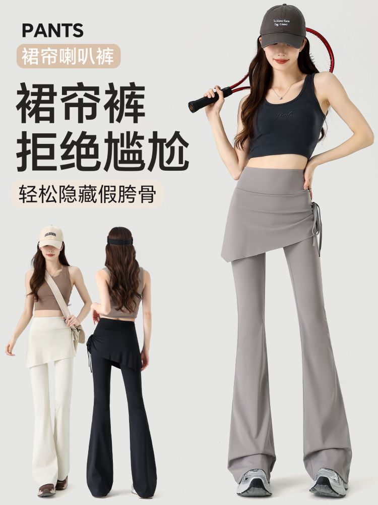 Women's Drawstring Skirt with Faux Two-Piece Shorts, High Waist, Anti-Glare Micro Flare Pants, Pilates Sports Fitness Yoga Pants, Outerwear