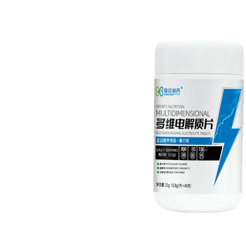 多维电解质广湃制药40片/瓶钾镁钙运动营养食品一件代发