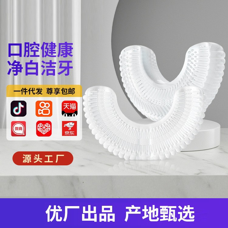 U型儿童电动牙刷头学生懒人美白U型儿童电动牙刷通用替换头批发 - 1