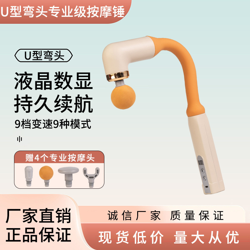 Handheld Massage Gun with U-Shaped Head for Shoulder and Neck
