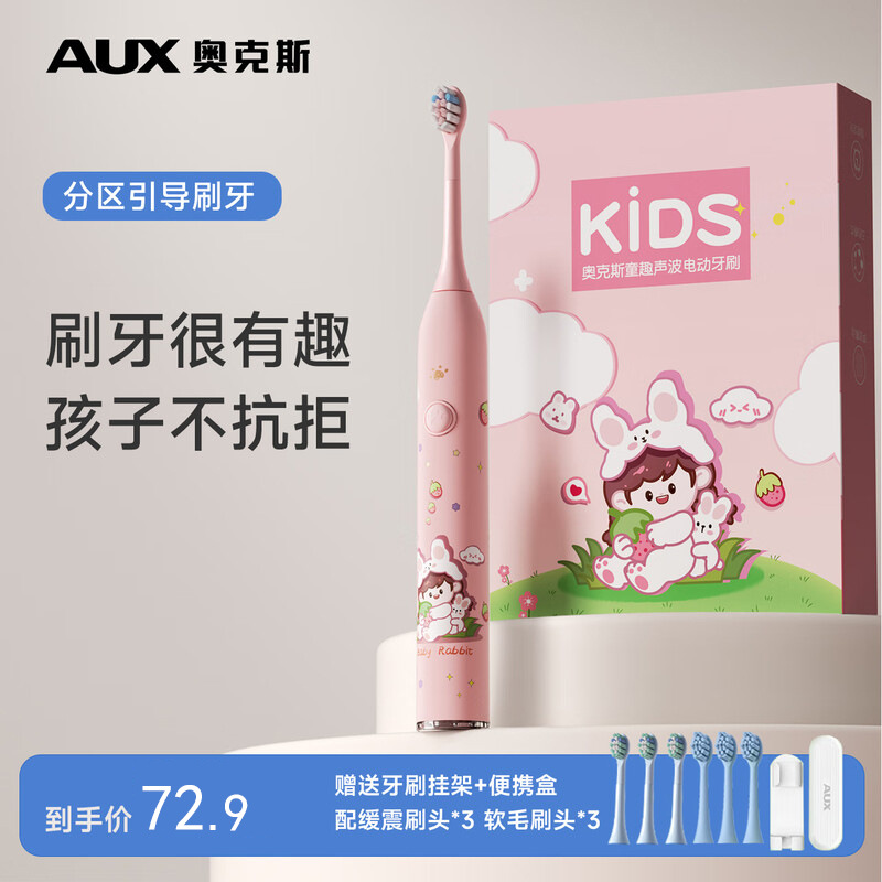 Aux Children's Electric Toothbrush, Rechargeable, Soft Bristles, with Box - 1