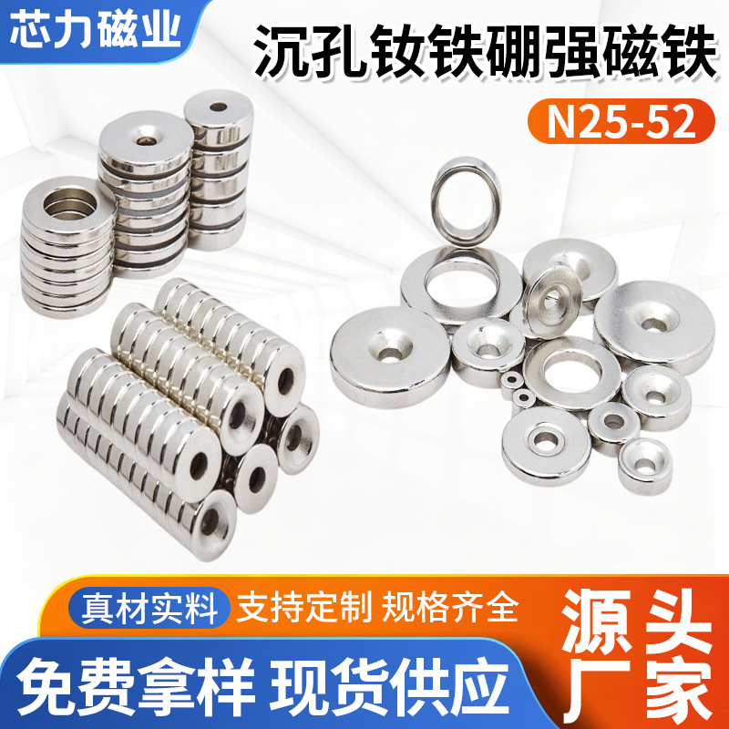 Countersunk Neodymium Magnet, Disc and Square, Strong