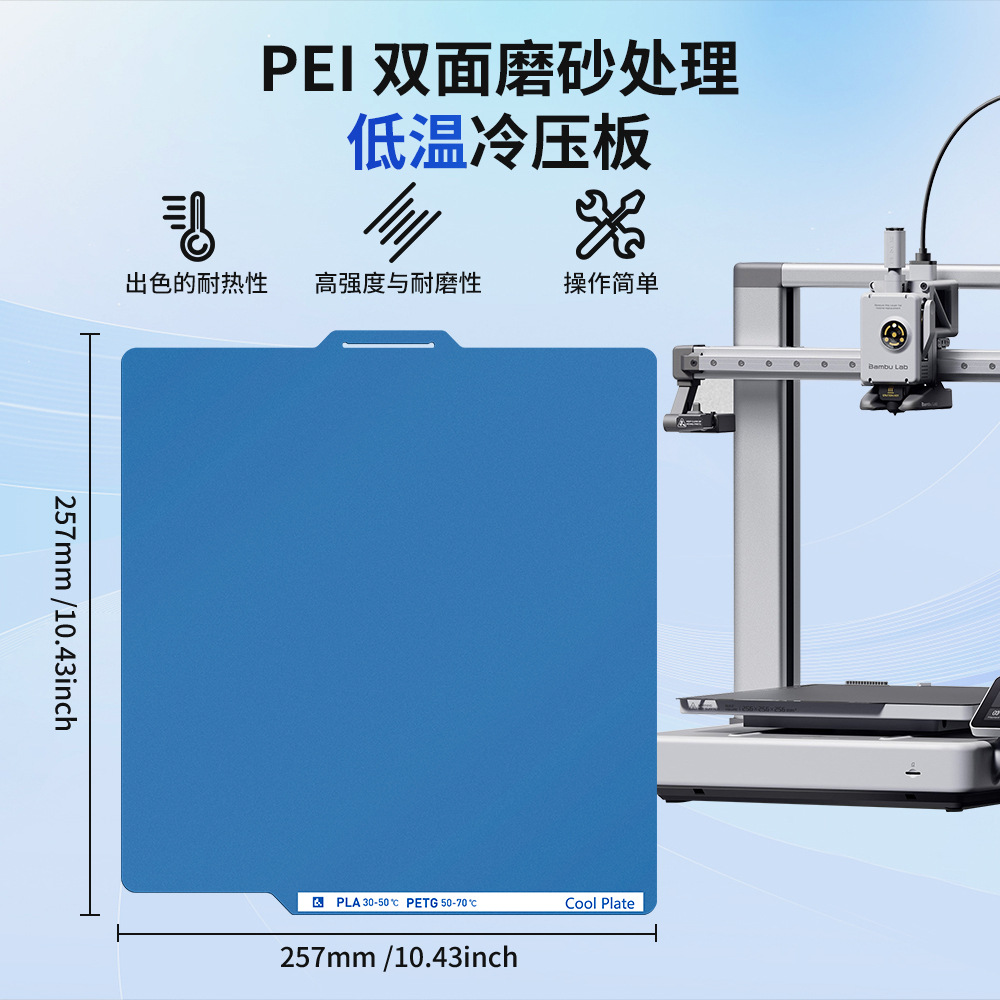 Dual-Sided PEI Print Plate for Bambu P1P/P1S/X1/X2D/A2L/H2C/A1 Mini