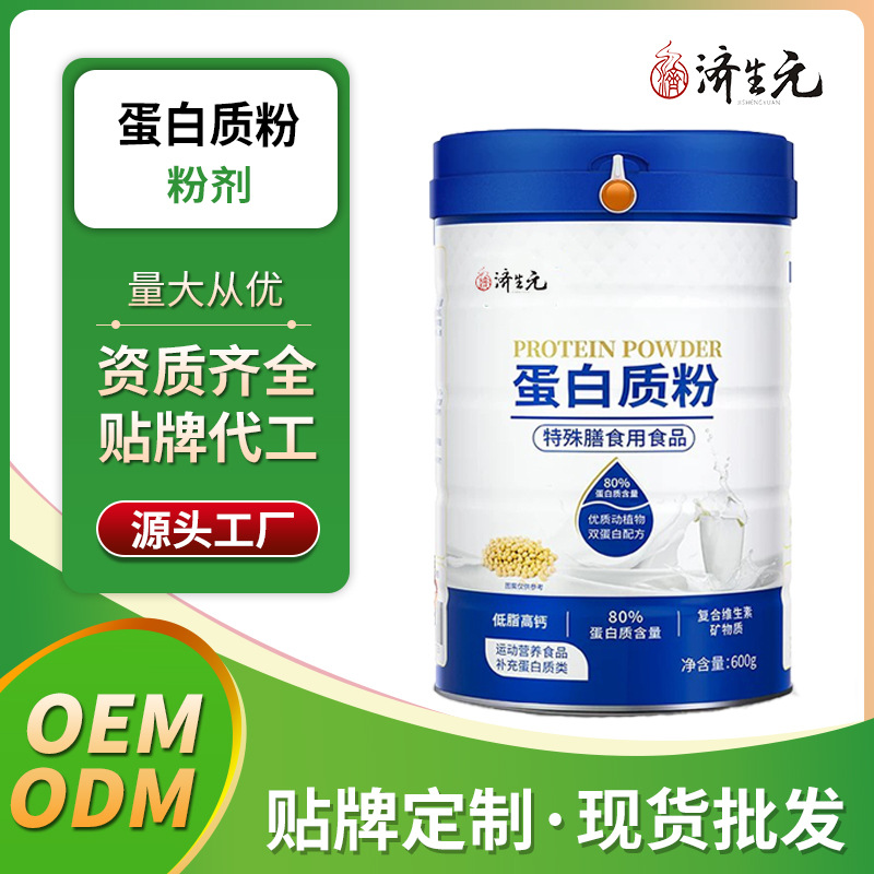 Proteinpulver, maßgeschneiderte Formulierung - 1