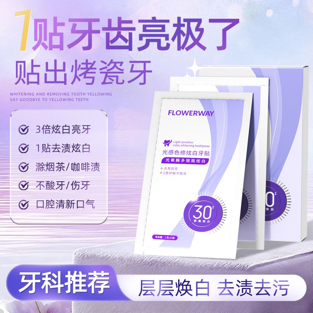 FLOWERWAY Light-Sensitive Teeth Whitening Strips, Gentle Formula