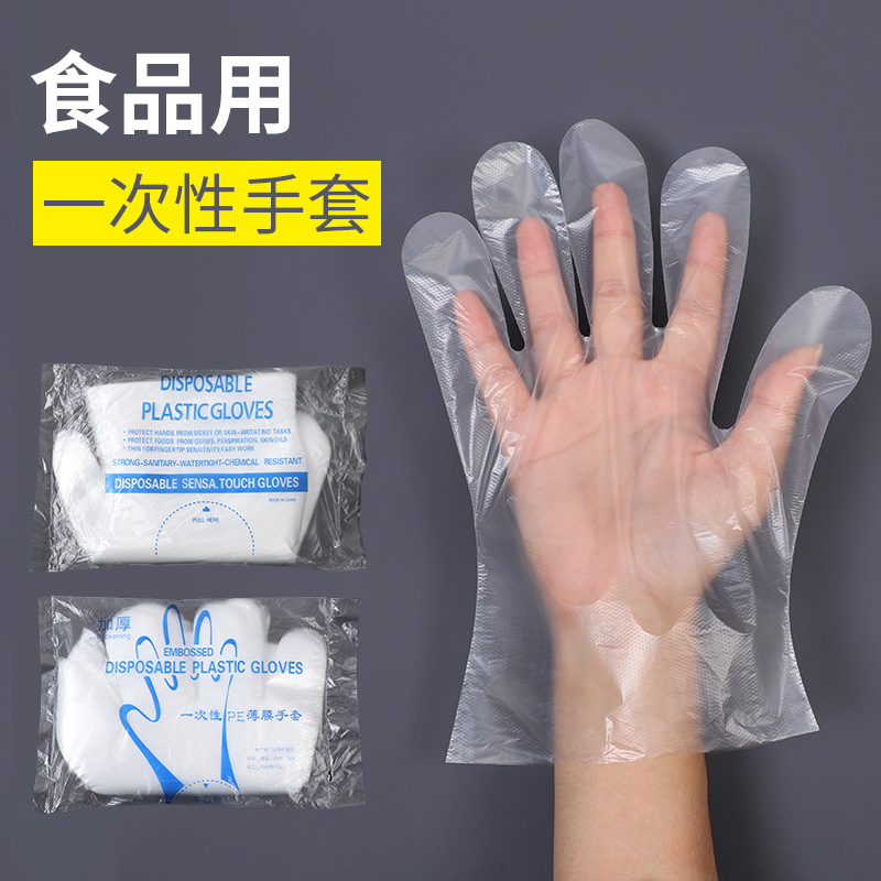 Food-Safe Disposable Transparent PE Plastic Gloves