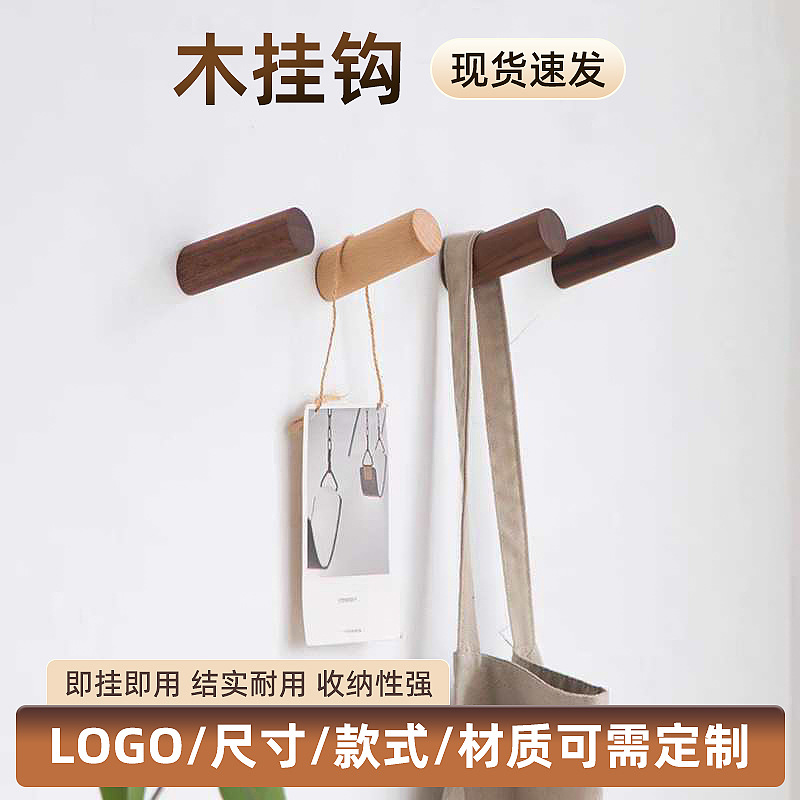 Cross-border wooden wall hooks, simple solid wood brackets for indoor door storage, clothing and hat hooks.