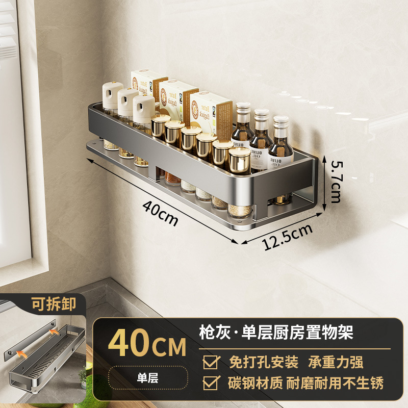 Kitchen storage rack multifunctional punch-free spice rack wall-mounted spice jar storage rack - 8