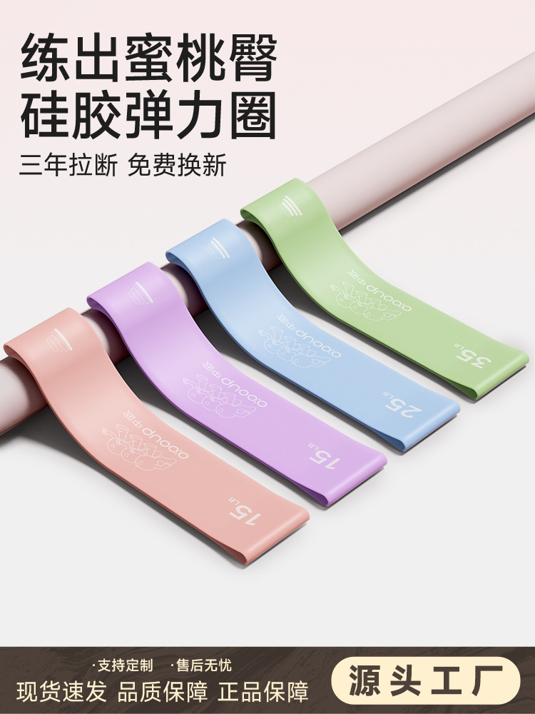 弹力带腿部力量训练健身弹力圈阻力带男力量女家用居家锻炼瑜伽运