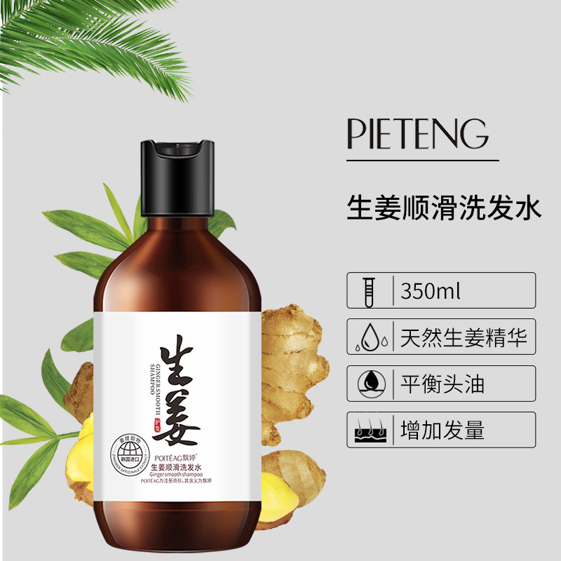 Ginger Smoothing Hair Care Shampoo - 1