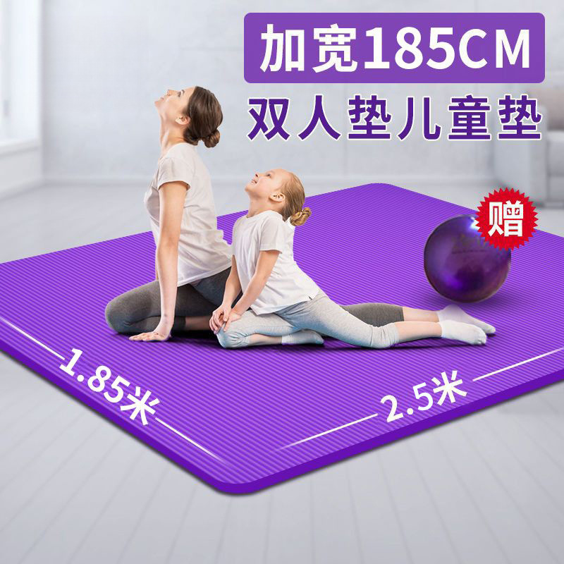 超大双人瑜伽垫防滑女孩加厚加宽加长健身舞蹈地垫子儿童练功家用
