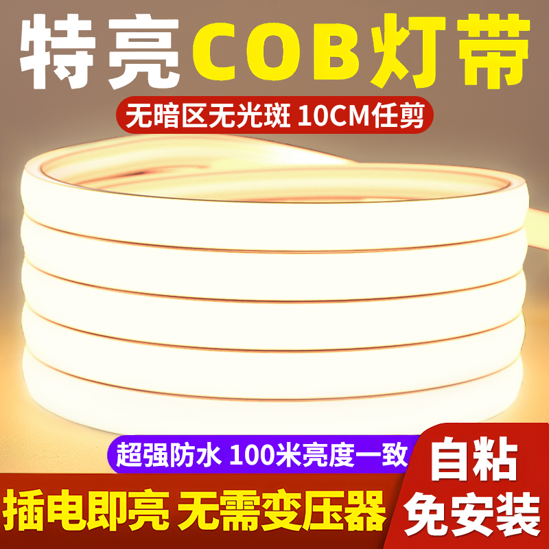 LED light strip 220v outdoor waterproof super bright self-adhesive linear light home living room ceiling atmosphere light COB soft light strip