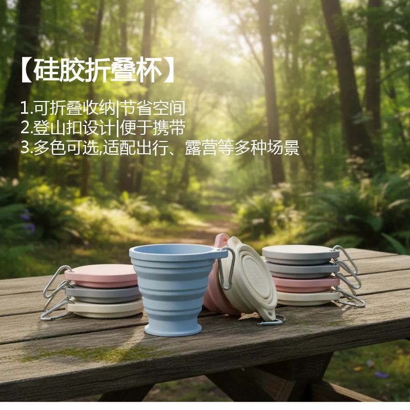 Yeni Silikon Katlanabilir Bardak Taşınabilir Outdoor Seyahat Eco Friendly Su Bardağı Kapak ile Teleskobik Askı Kancası Gargara Bardağı - 2