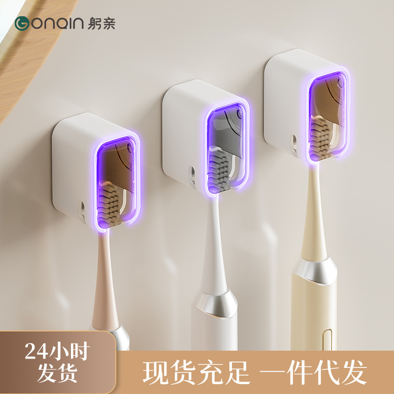 Gongqin Wall-Mounted Toothbrush Holder, Punch-Free, with Dust Cover