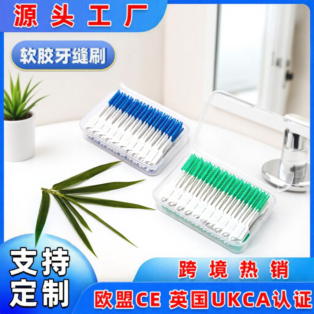 Soft Silicone Interdental Brush, I-Type - 1