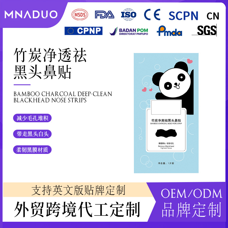 Feiniman Peel-Off Blackhead Removal Nose Strips