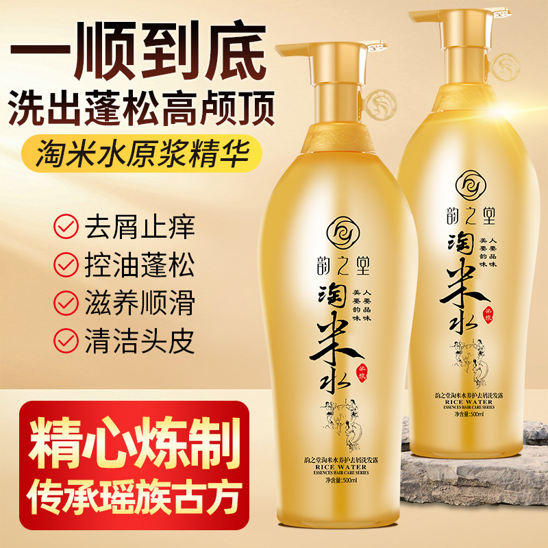 Yunzhitang şampuan, 500ml, pirinç suyu, kepek giderici, kontrol yağ