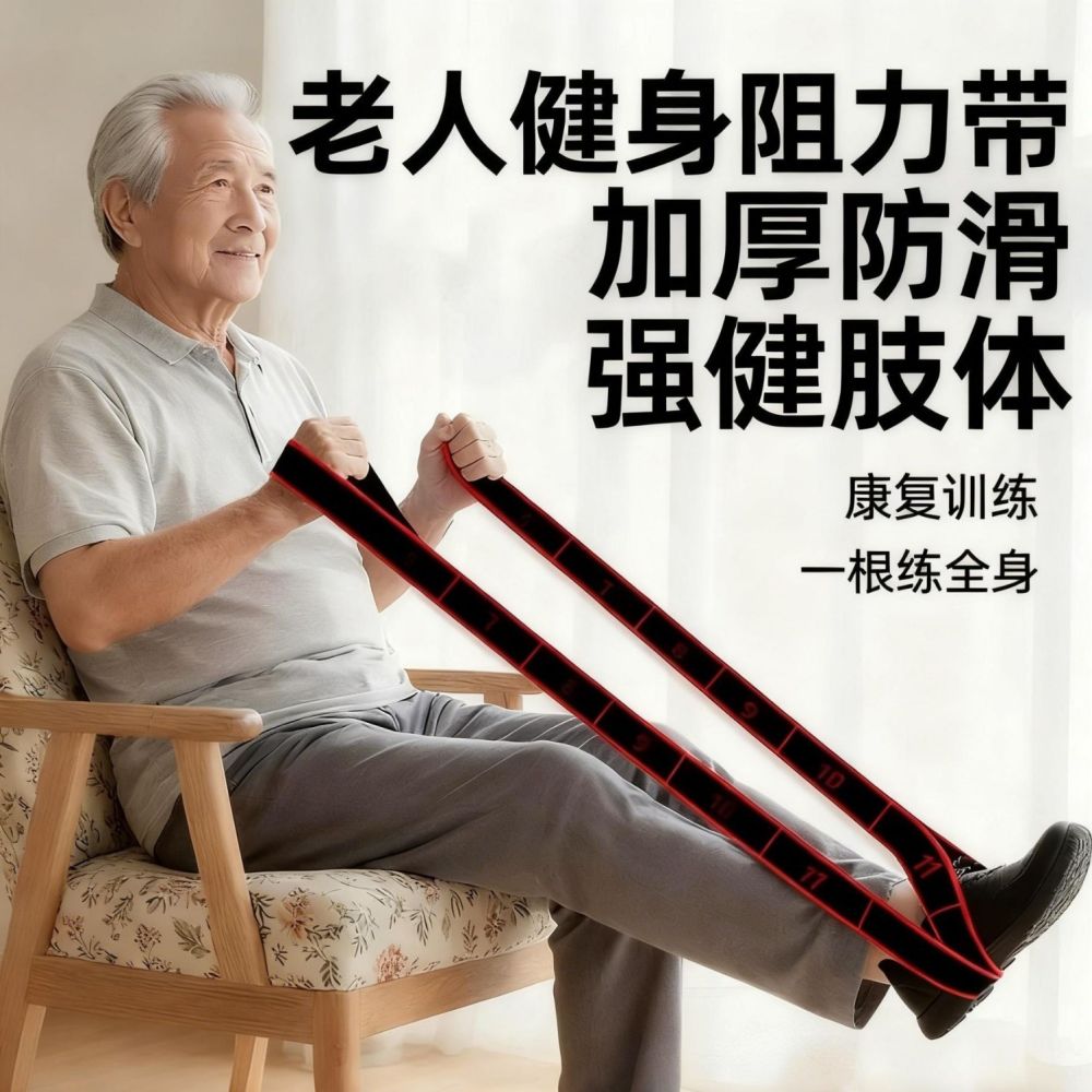 中老年专用数字阻力带拉绳抗阻增肌臀大肌腿部训练家用健身弹力带