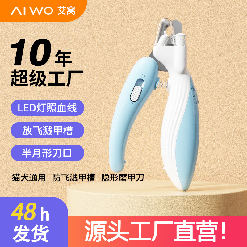 Aiwo LED Electric Pet Nail Grinder for Cats and Dogs