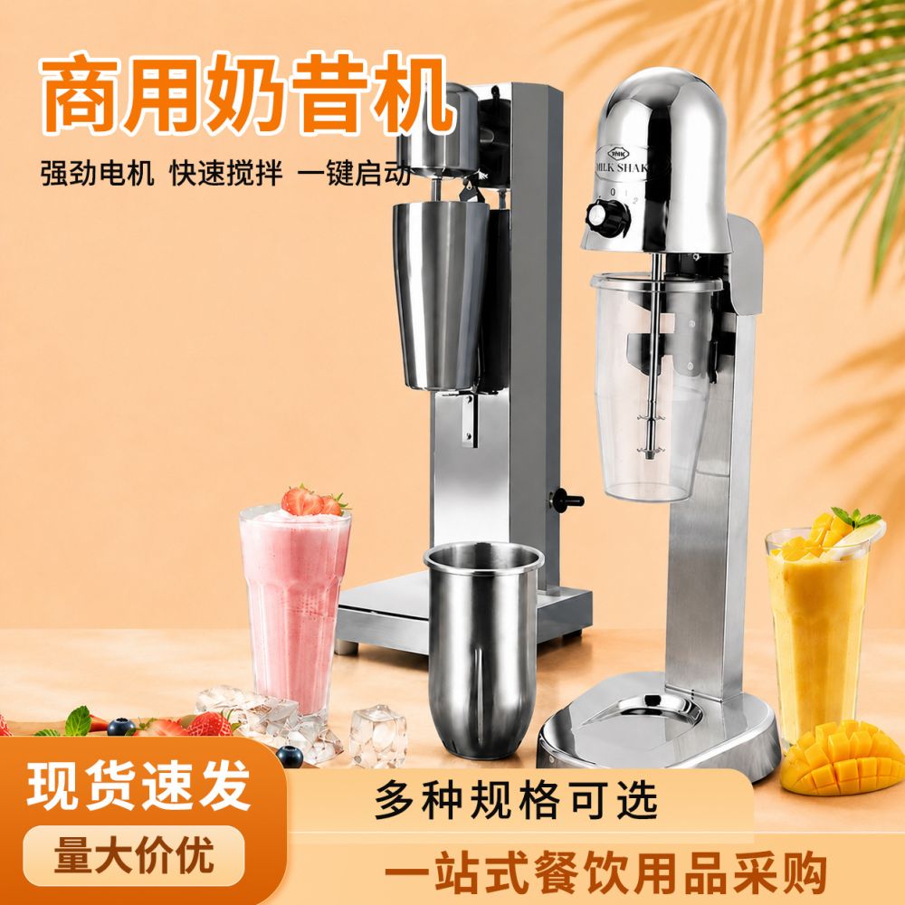 Milkshake Makinesi ve Süt Köpürtücü, Çok İşlevli