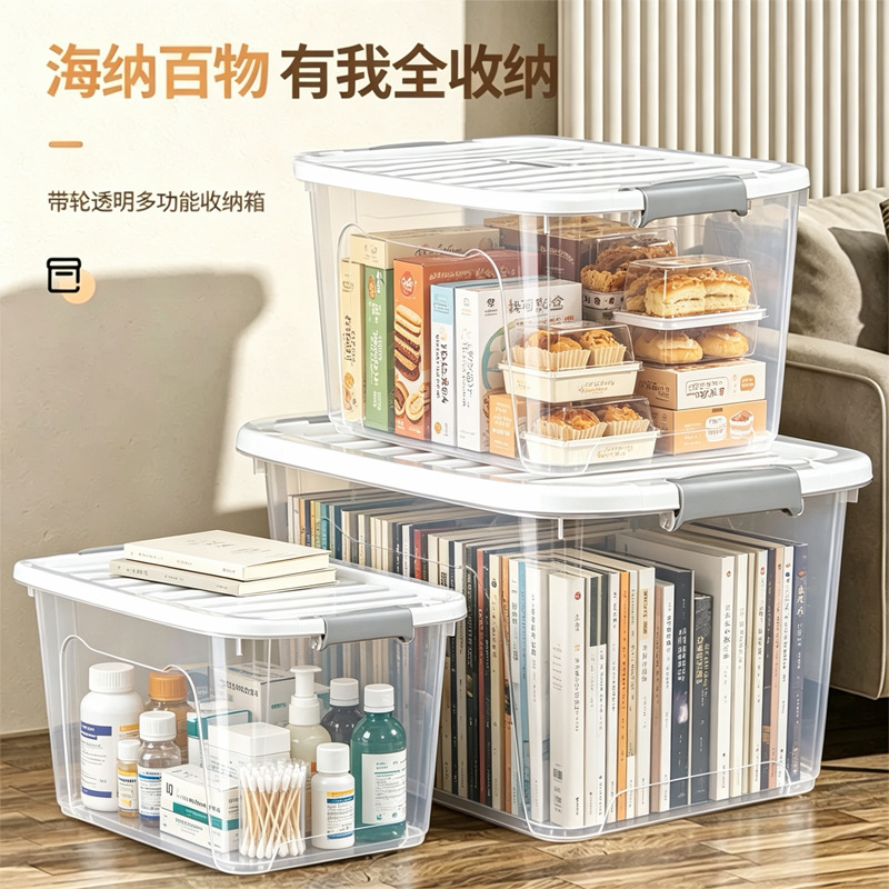 包邮透明收纳箱宿舍家用衣服棉被玩具加厚后备箱储物箱防潮整理箱 - 1